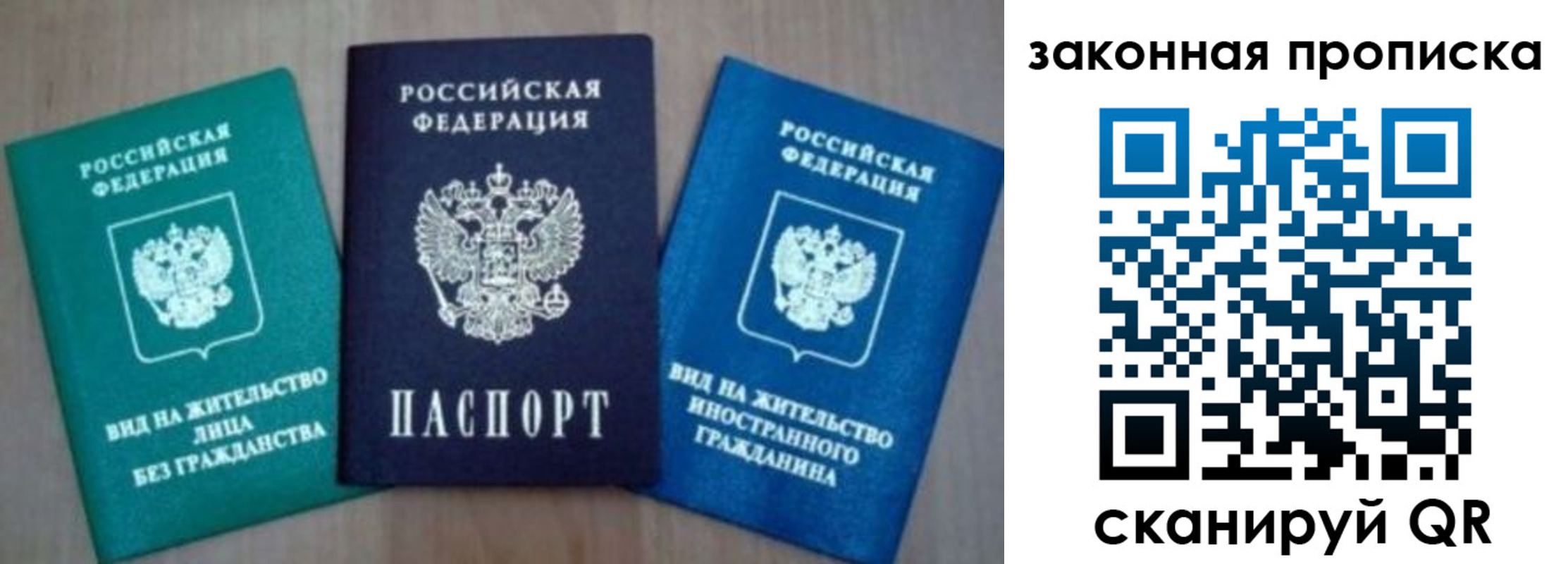 временная регистрация для школы в Черноголовке