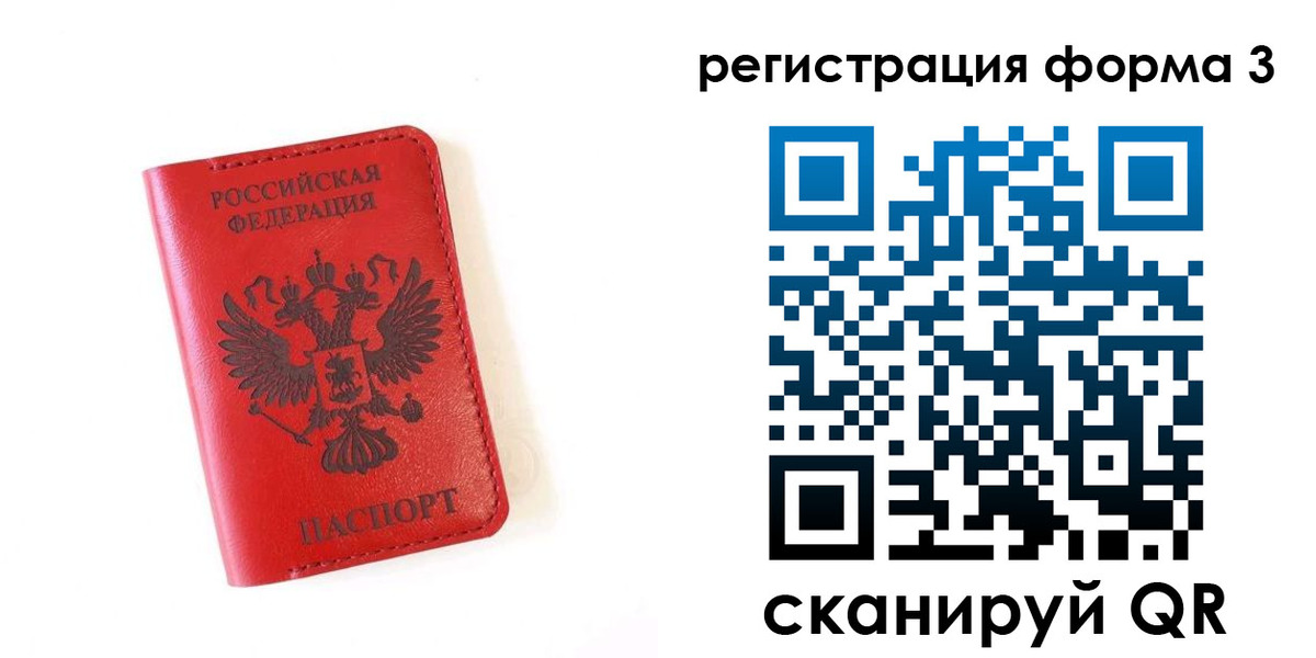 временная регистрация купить в Черноголовке