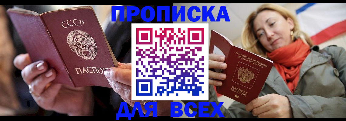 временная регистрация адрес в Черноголовке