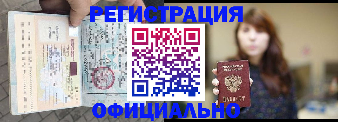 прописка в квартире в Черноголовке