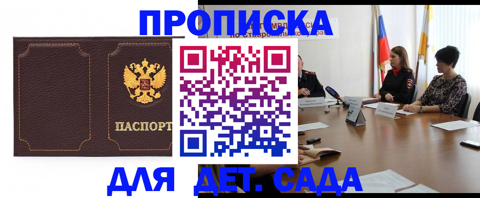 пропишу в квартире в Черноголовке