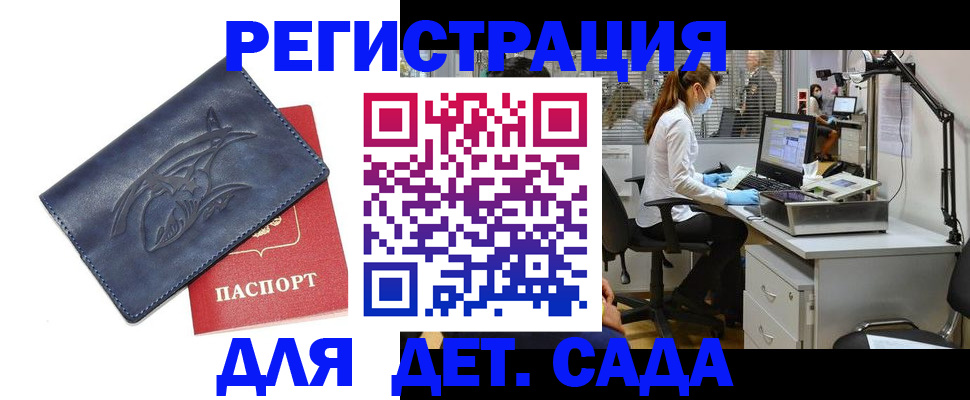прописка поиск в Черноголовке