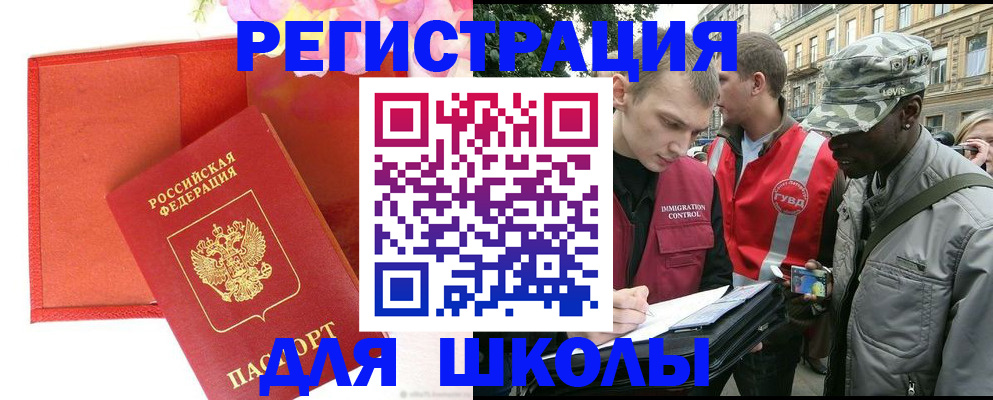 найти адрес прописки в Черноголовке