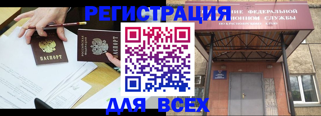 прописка законно в Черноголовке