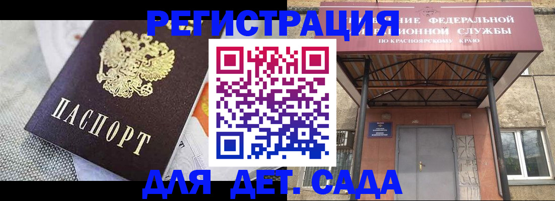 временная регистрация недорого в Черноголовке